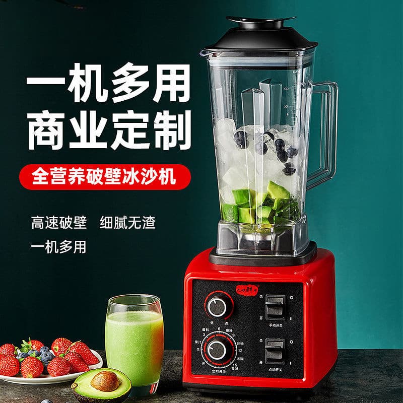 Soy milk blender, smoothie maker, household juicer, fruit juice crusher, ice maker, food processor, grinder, commercial milk tea shop smoothie maker