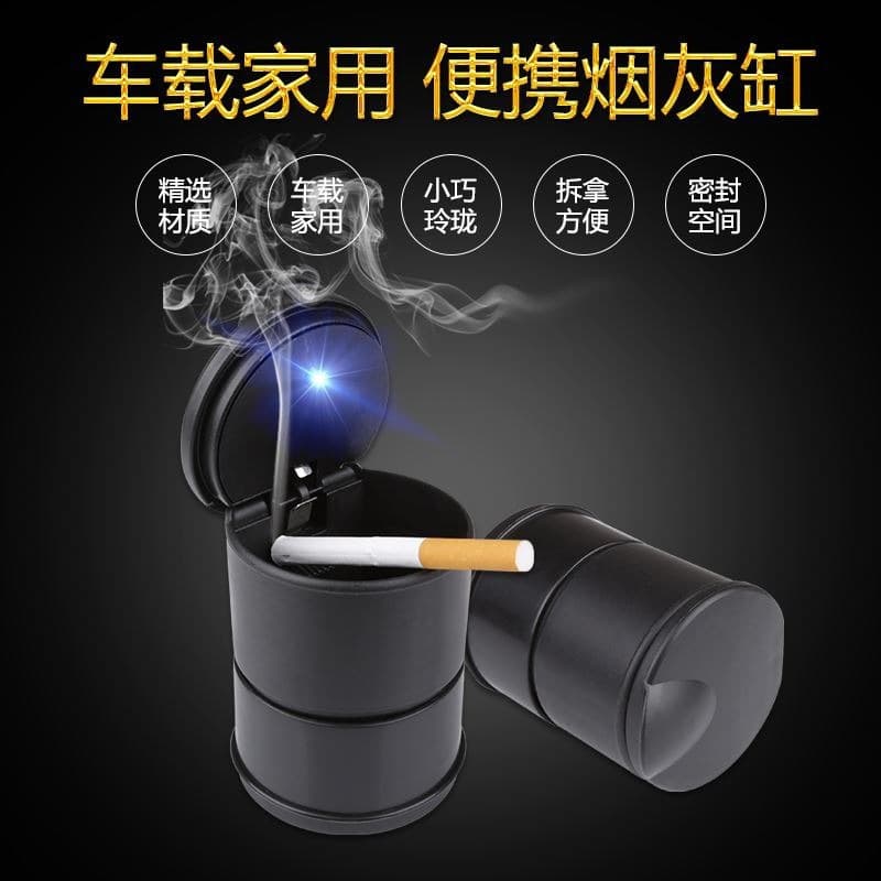 Car ashtray with LED light, creative night light, high-temperature resistant, 4S universal ashtray with lid
