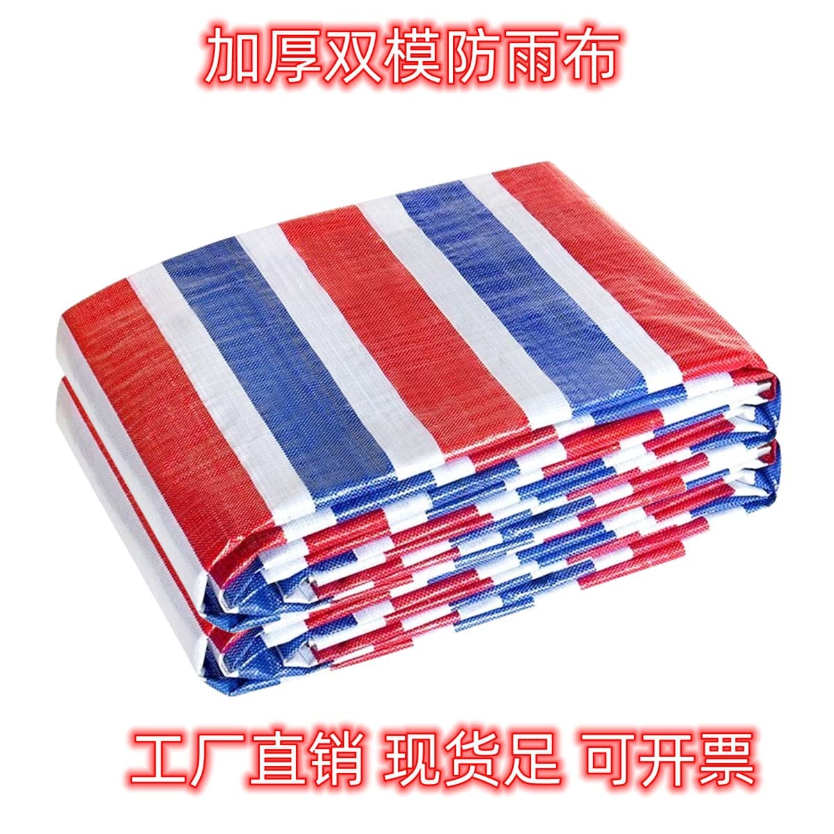 New material striped cloth, polyethylene 100g waterproof, rainproof fabric, type 6140 for cargo yard covering tarpaulin