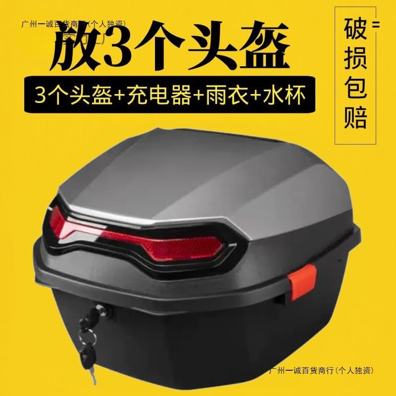 Universal Large Capacity Rear Trunk for Electric Scooters, Motorcycles, and E-bikes