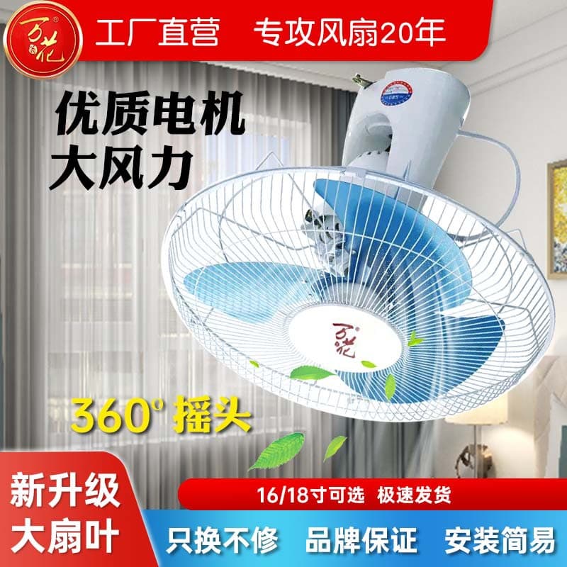 Dormitory, Home, Rooftop, Living Room Ceiling Fan 360° Oscillating Commercial School Factory Ceiling Mounted Industrial Fan