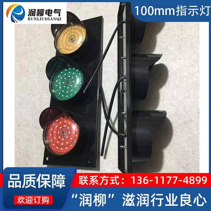 ZS-37 Rainproof Overhead Crane Power Supply Three-Phase Slide Rail Indicator LED 380V Power Indicator