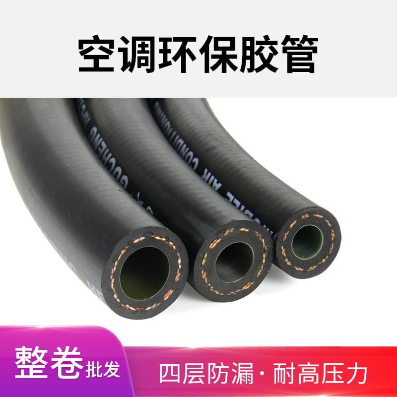 A/C Hose Rubber Pipe Automotive A/C Thin-Wall High-Pressure Thick-Wall Vehicle-Specific Retrofit Universal
