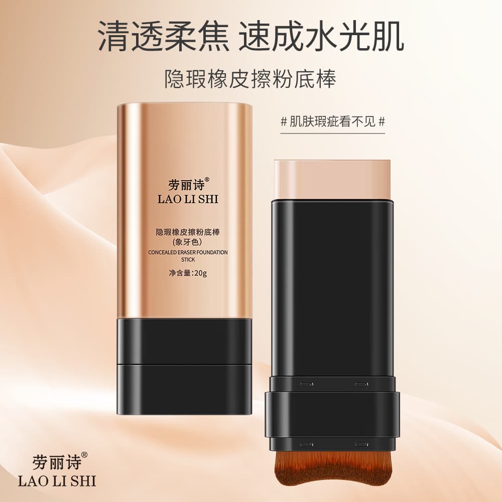 Laurence Flawless Foundation Stick Dual-End Concealer Creamy Finish Brightening Waterproof Sweatproof Authentic Factory Product