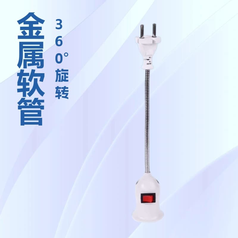 European Standard UK Standard Lamp Holder Universal Extension Lamp Holder Converter Plug with Switch Metal Flexible Hose E27 Screw Socket