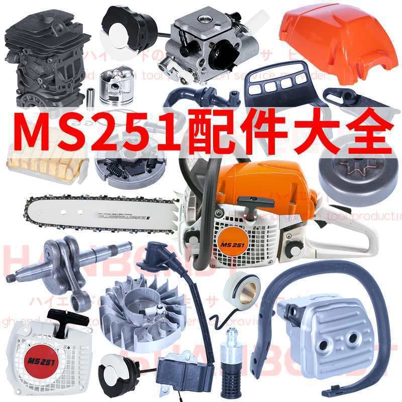 MS251 Chainsaw Parts Universal Compatible with Stihl 231C Felling Saw Guide Bar Chain Cylinder Carburetor Starter