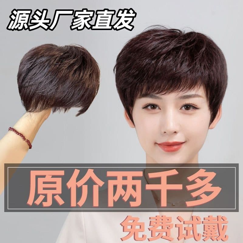 Wigs for women with short hair, real hair, full real hair, middle-aged and elderly mothers, women's wigs, natural real hair