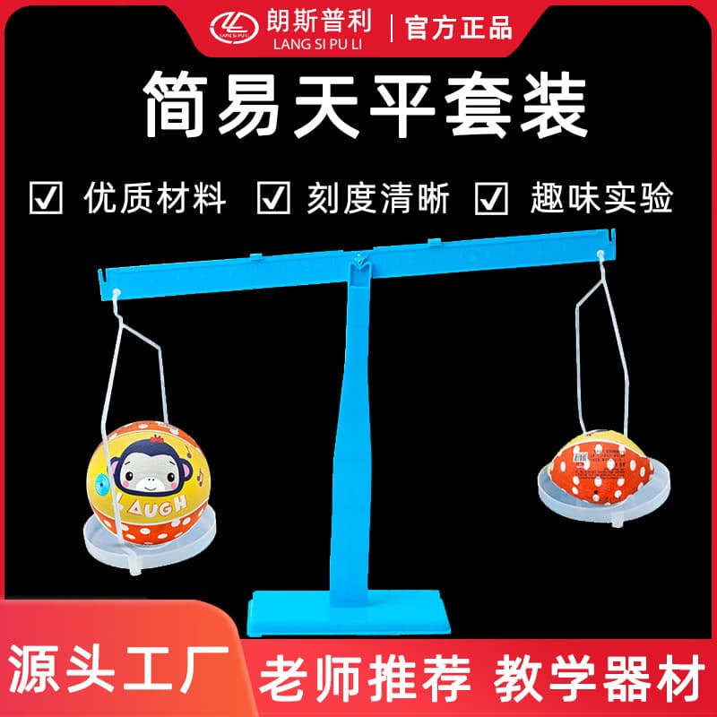 Tray Balance Scale Teaching Aid Lever Ruler and Bracket Inclined Plane Science Technology Experiment Balance Two-force Balance Pulley Block