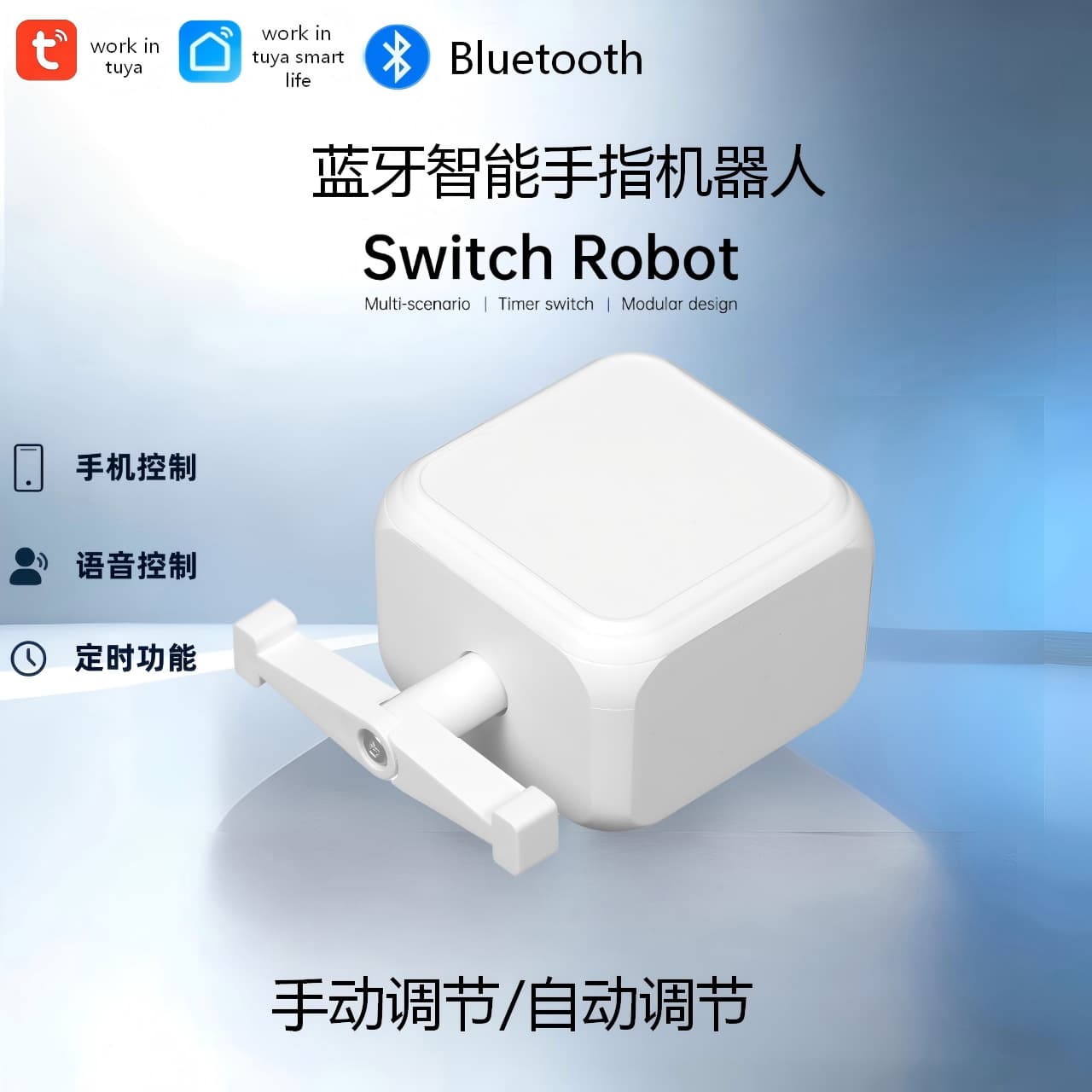 Tuya Smart Home App Remote Control Timing Smart Switch Bluetooth Rocker Robot Light Turning Artifact