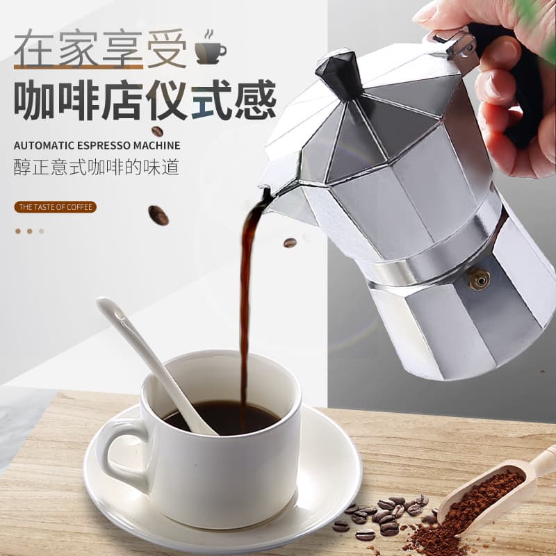Manufacturer in-stock wholesale Italian Moka coffee pot, European pour-over pot, aluminum octagonal pot with laser-printed logo.