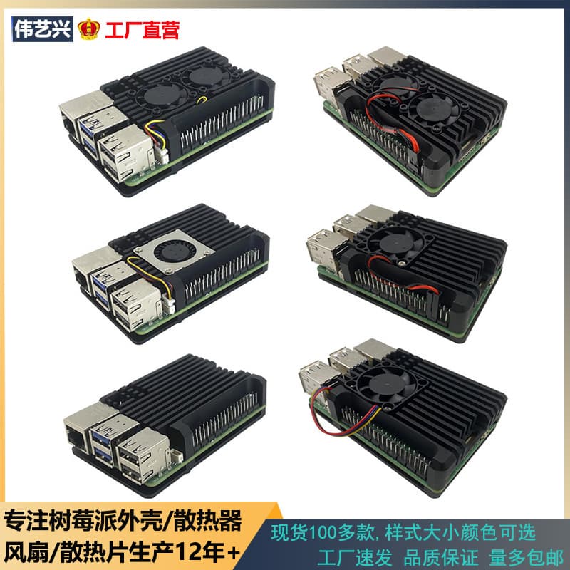 Raspberry Pi Case for 5B with Cooling, Aluminum Alloy Heat Dissipation Shell for 3rd and 4th Gen