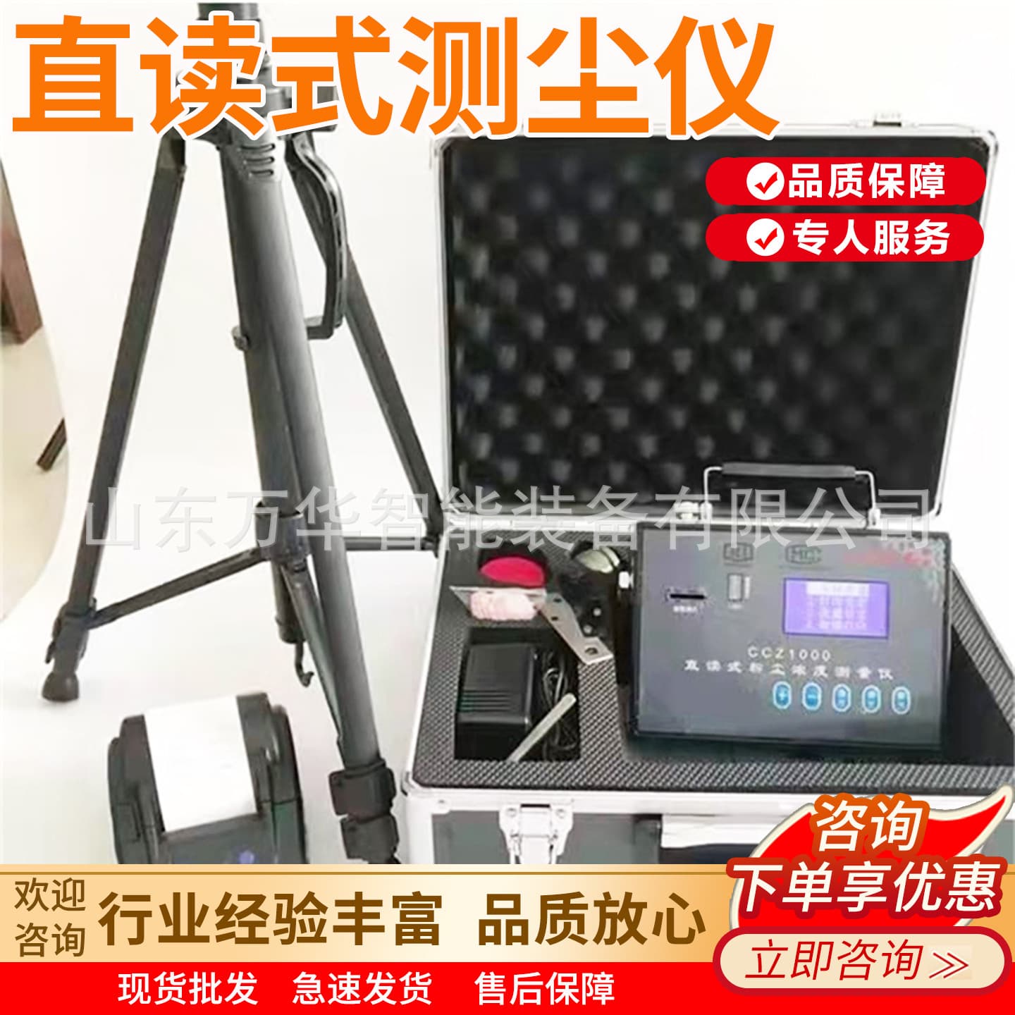 Mining Direct-Reading Dust Meter Direct-Reading Dust Concentration Measuring Instrument CCZ1000 Direct-Reading Dust Meter
