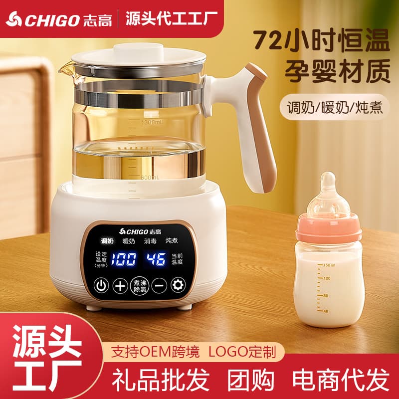 Chigo Constant Temperature Kettle, Baby-specific Milk Maker and Warmer, Smart Heat Retention for Home Use