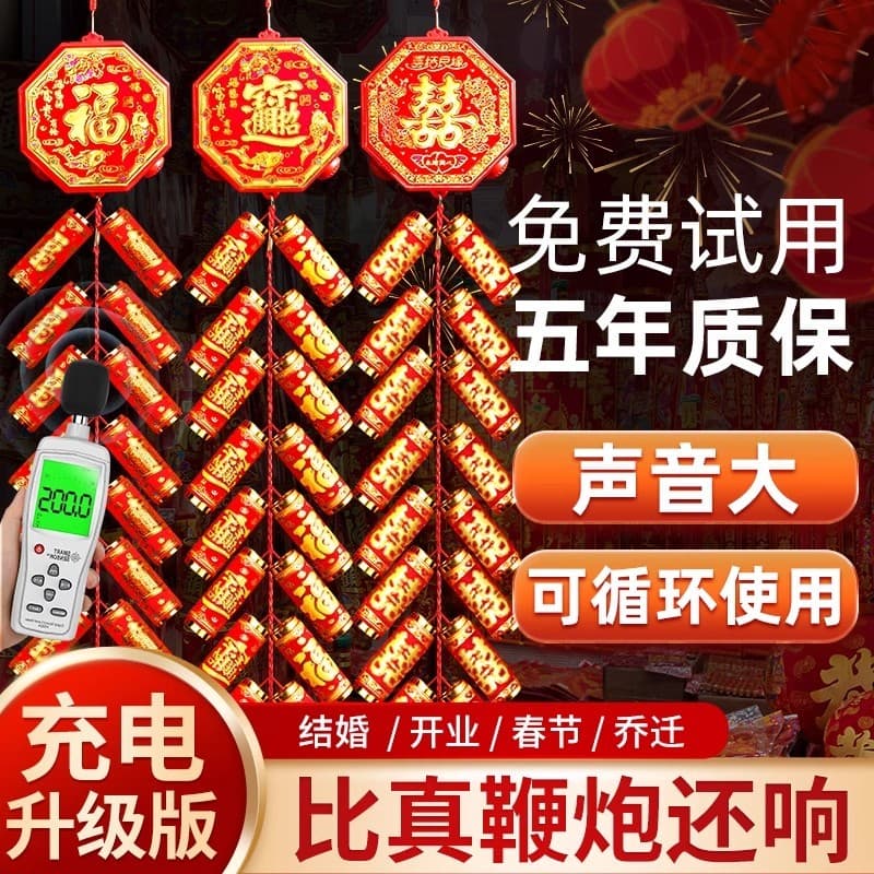 Electronic Firecrackers with Super Loud Sound for Wedding, Home Use, Rechargeable Outdoor Fireworks