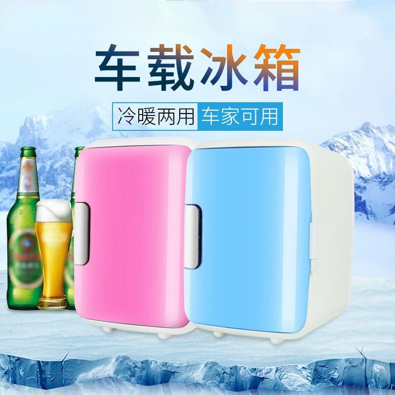 Car Cooler Box 18*23*30cm Home and Car Dual Use 4L Mini Car Fridge Portable Vehicle Refrigerator