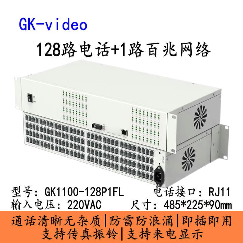 128-Channel Telephone Optical Terminal + 1-Channel 100M Ethernet 128-Channel PCM Telephone Optical Terminal Fiber Optic Transceiver