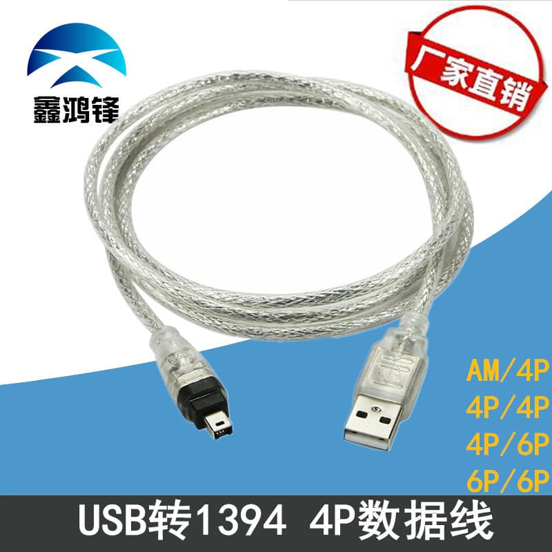 Factory Price USB to 1394 Data Cable 4P 6P IEEE1394 FireWire Digital Camera Camcorder DV 1.5m
