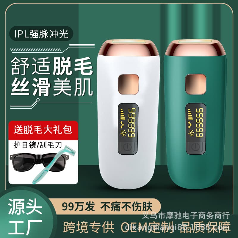 Photon Freezing Point Hair Removal Device for Whole Body Private Parts, Beauty Salon Hair Removal Instrument, Household Laser Hair Trimmer, Portable