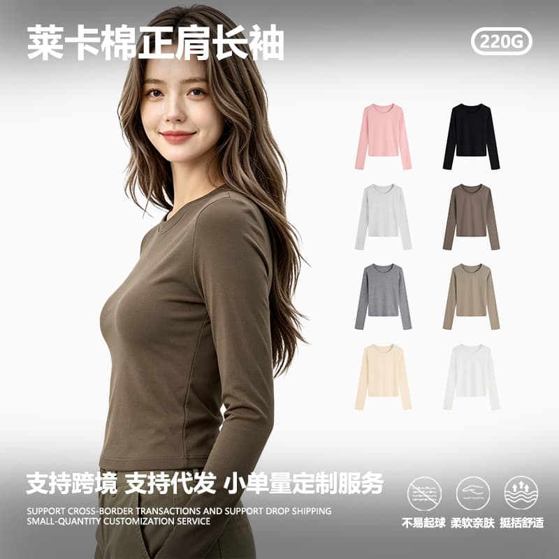 220G Soft Stretchy Lycra Cotton Minimalist Long-Sleeve T-Shirt Women Crew Neck Knit Top Fall Winter Women's Slim Fit Skin-Friendly Basic Tee