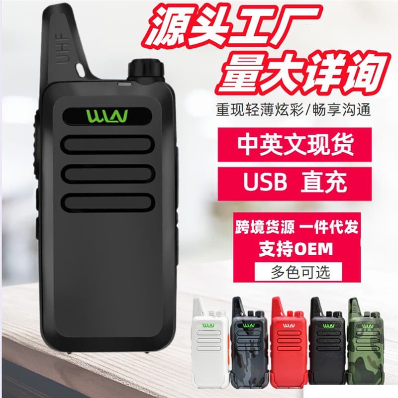 Walkie-talkie manufacturer Kelly Walineng KD-C1 mini walkie-talkie civilian thin high-power Chinese and English
