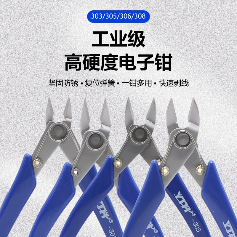 Factory Industrial Grade Sprue Pliers 303, 305, 306, 308, Electronic Pliers, Stainless Steel Durable Rust-Resistant Diagonal Pliers