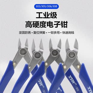 Industrial Grade Flush Cutters 303, 305, 306, 308 Electronic Pliers Stainless Steel Durable Rust-Proof Diagonal Cutting Pliers