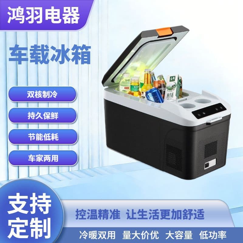 Truck Outdoor Vending Camping Small Mini Fridge Car and Home Dual-Use DC Compressor Refrigerator