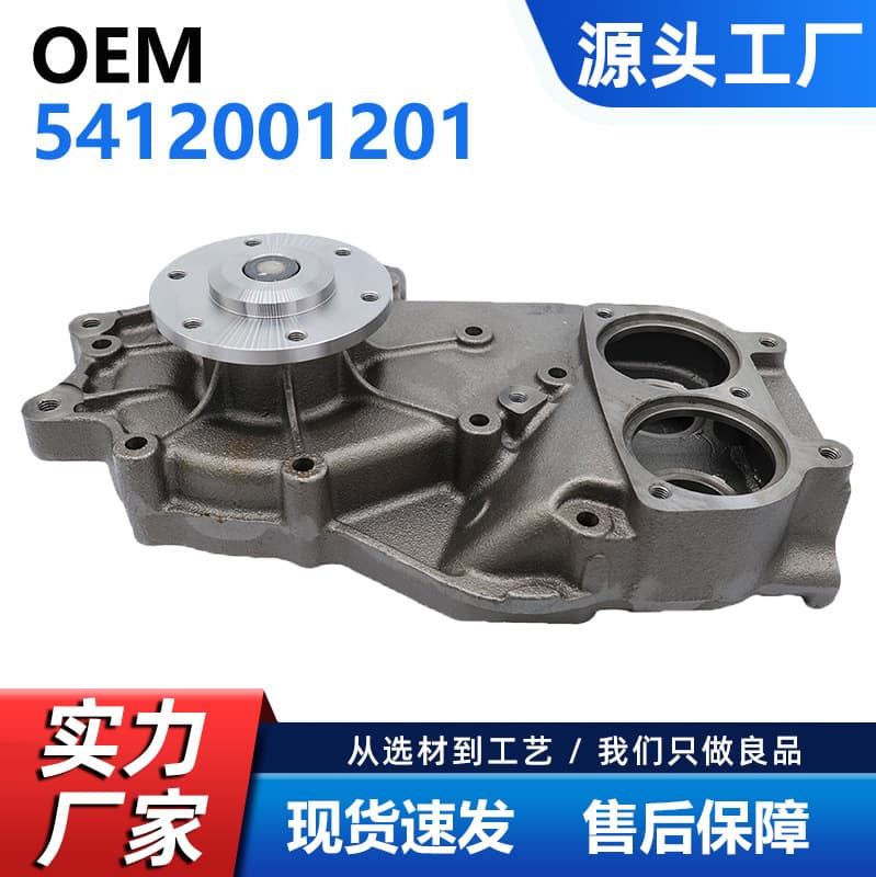 Factory Direct Car Water Pump Compatible with Mercedes 5412001201 5412001101 5412000101