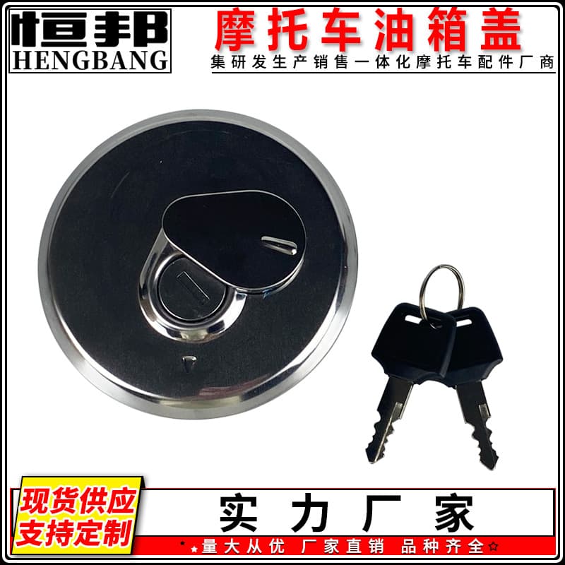 Cross-border Suzuki Motorcycle Parts GN250125H Fuel Gas Tank Cap Cover