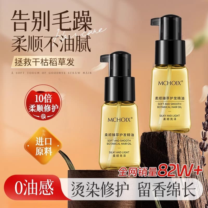 Magic Fragrance Morocco Hair Care Oil for Curly Hair, Anti-Frizz, Leave-In Hair Oil, Wholesale