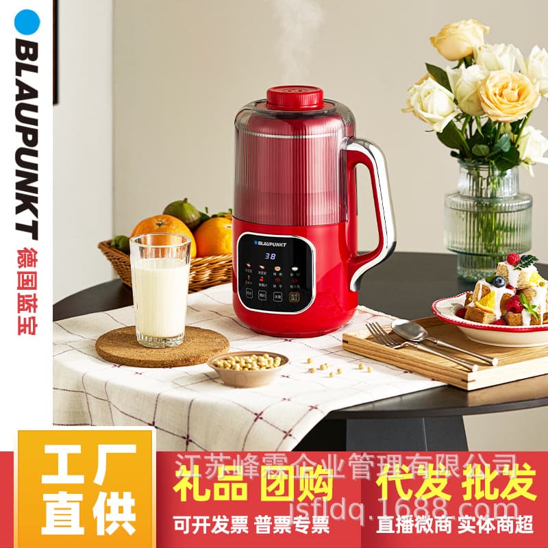 Blue Treasure Colorful Blender Soy Milk Maker, Filter-Free, Fully Automatic, Multifunctional, Large Capacity 1.2L Soy Milk Maker Bp-Sm08S