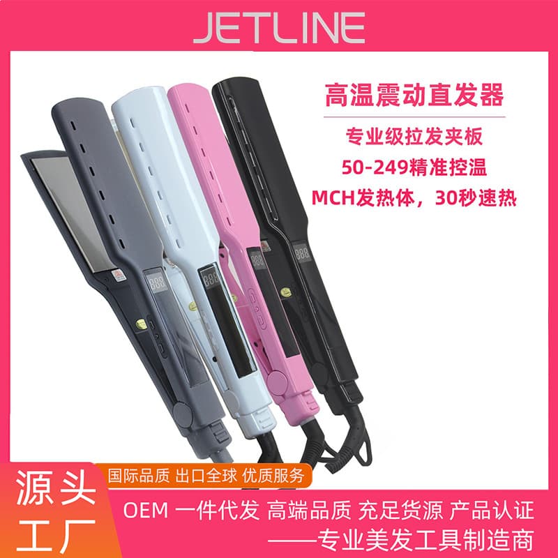 2-in-1 Hair Straightener and Curler, Flat Iron, Curling Wand, High-Temperature Vibrating Digital Hair Styler