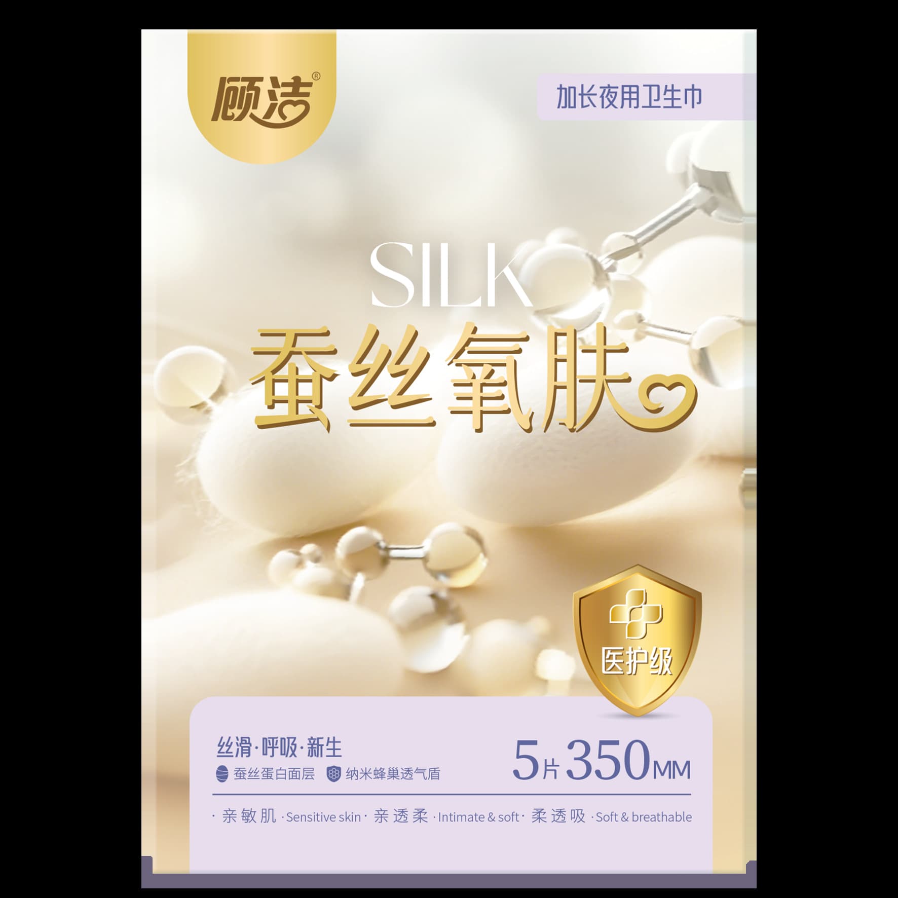 Gujie Sanitary Napkin 350, Silk Protein Surface Layer, Soft and Skin-friendly, Barely-there Breathable, Balances Intimate Area