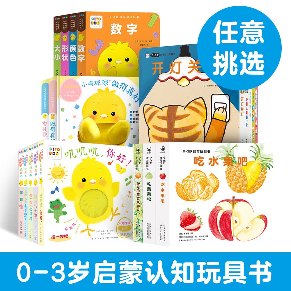 Original Chickie Ball Touch-and-Feel Toy Book: Yummy Fruits and Vegetables, Eat Fruits, Dangdang