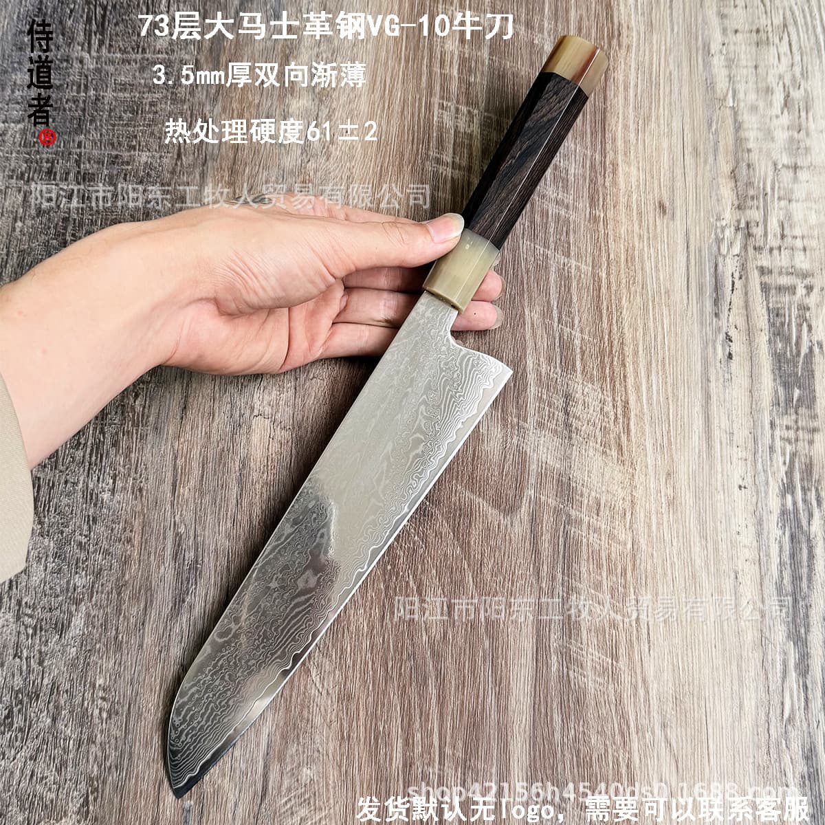 Damascus Gyuto Chef's Knife, Stainless Steel Forged Sashimi Knife HRC61, Ultra-Sharp for Slicing Fish and Steak