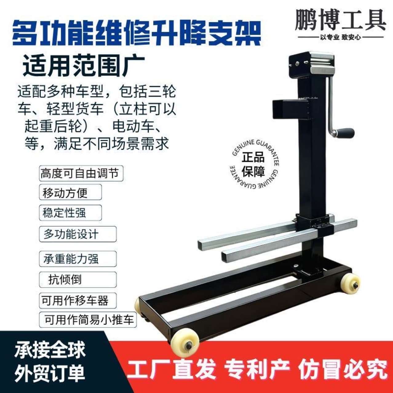 New multi-functional repair lifting bracket for light trucks and electric vehicles with mobile rollers