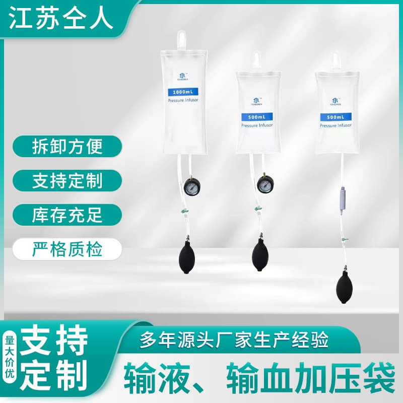 Outdoor Field First Aid Disposable Pressurized Bag ICU Monitoring Manometer Infusion and Blood Transfusion Pressurized Bag