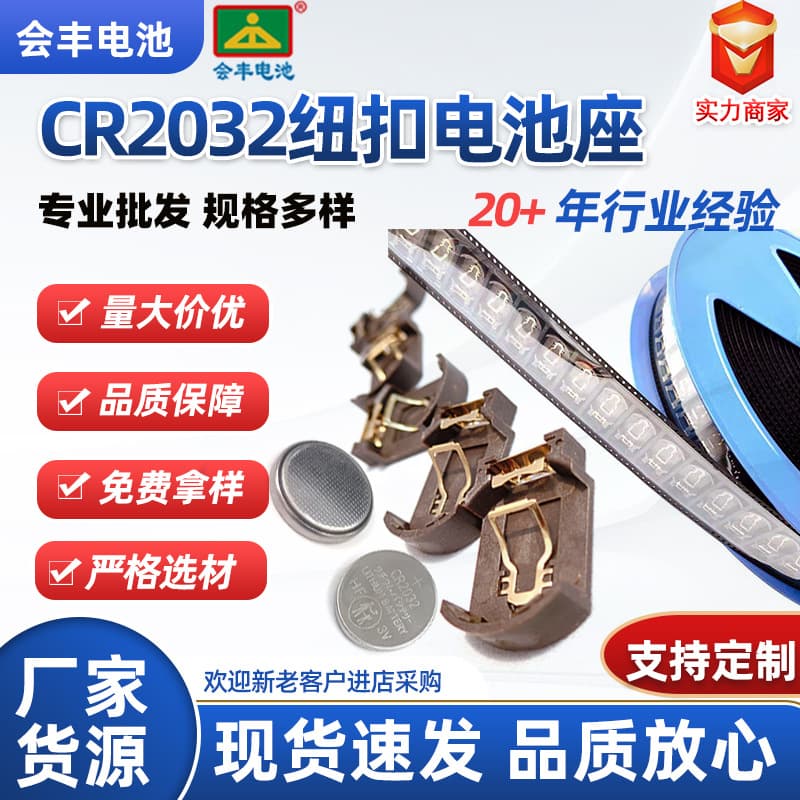 Reel manufacturer direct sales CR2032 battery base BS-8 gold plated button battery base patch 2032 battery base
