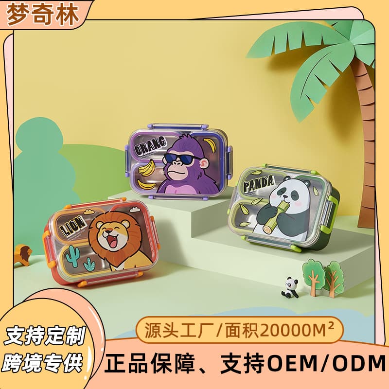 Cartoon Animal Stainless Steel Lunch Box with Divided Compartments, Anti-Odor, Kids Lunchbox, Commuter Meal Container