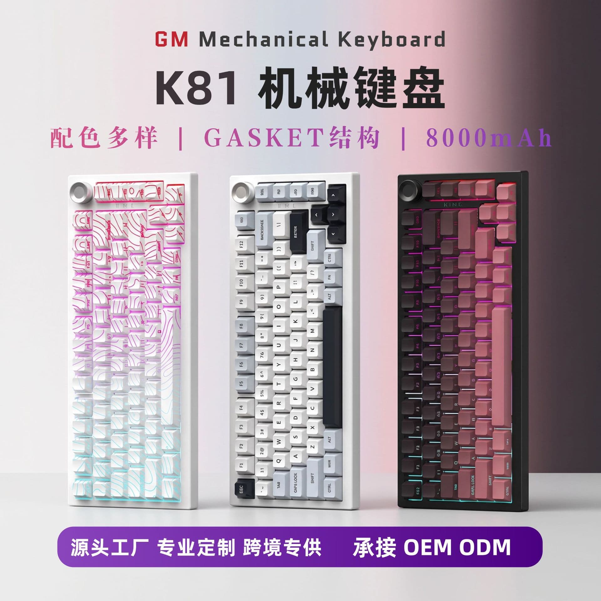 Jiansheng 75% Layout K81 Mechanical Keyboard 83 Keys RGB Backlit Tri-Mode Side-Engraved Tri-Color Gradient Contour Hot-Swappable