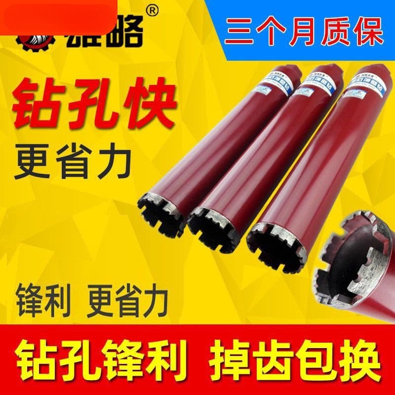 Xionglue water drill bit water drilling machine dry drilling air conditioning concrete wall drilling tool dry/wet dual-use drill bit for boring