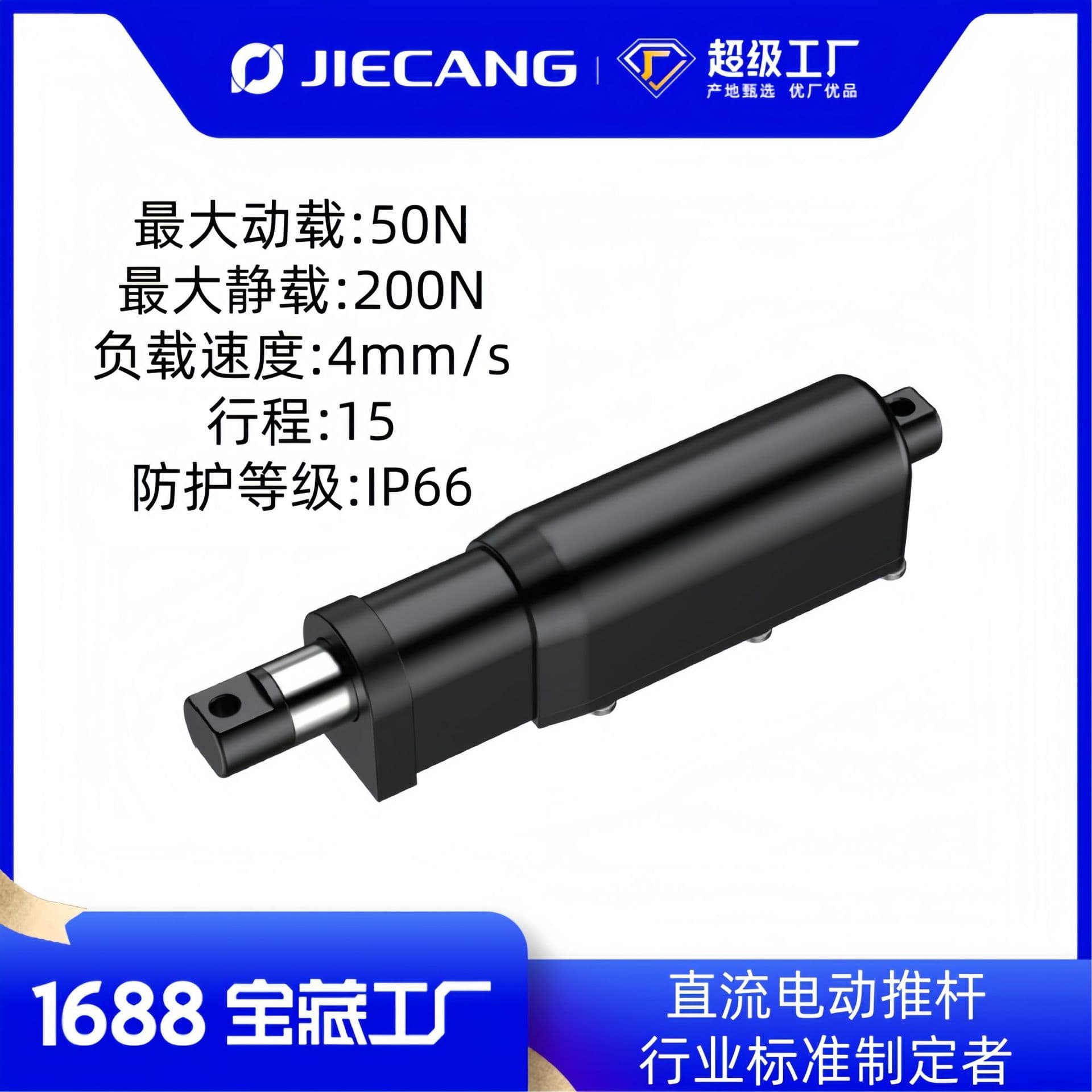 Jiecang offers customizable industrial electric explosion-proof linear actuators with 24V energy storage, ventilation, and IP66 waterproof motors.