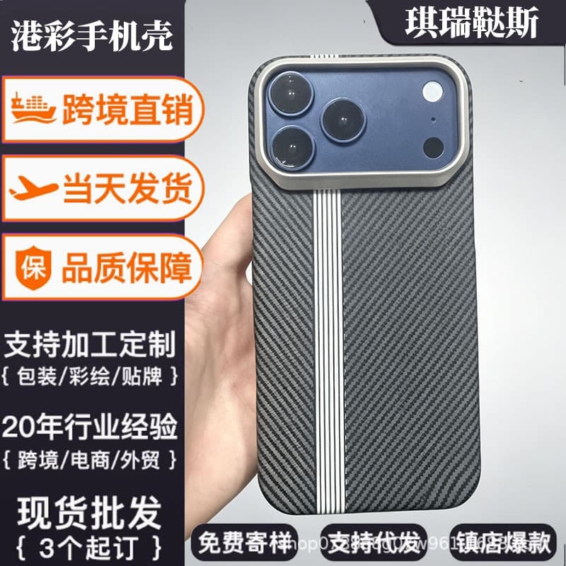 Qiruodasi Fiber Full Coverage iPhone 17 Pro Max Phone Case, Personalized European Style, Compatible with Apple iPhone 16 Phone Case 15