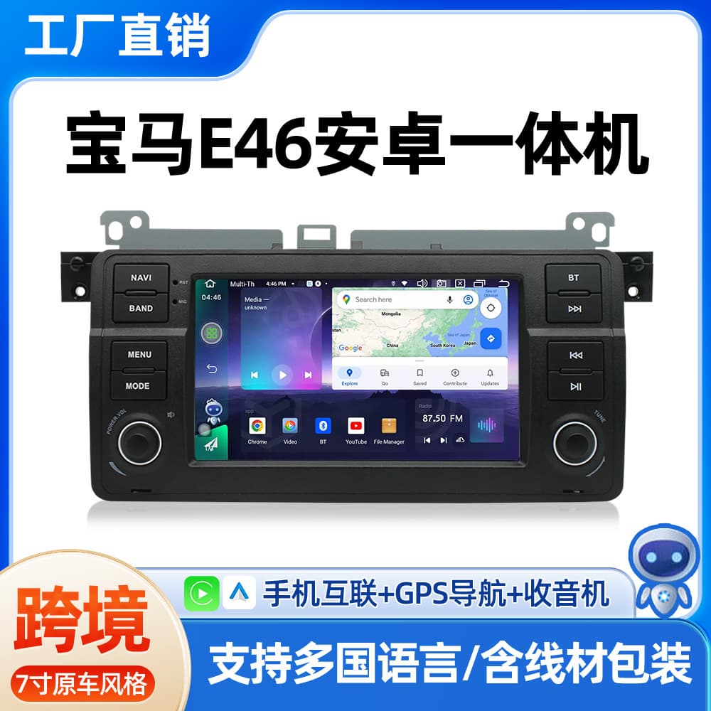 Compatible with BMW E46 Android Navigation DVD Radio Reverse Camera 7-inch Car All-in-One HD