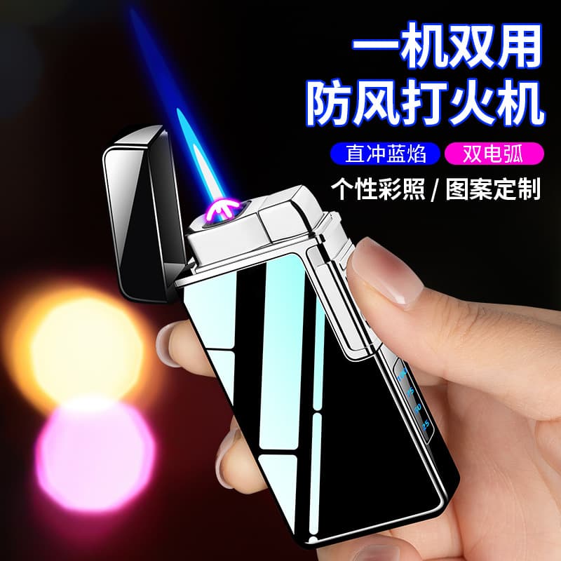 Internet celebrity creative steam and electric dual-use metal blue flame straight-in double arc windproof lighter personalized trendy men's gift