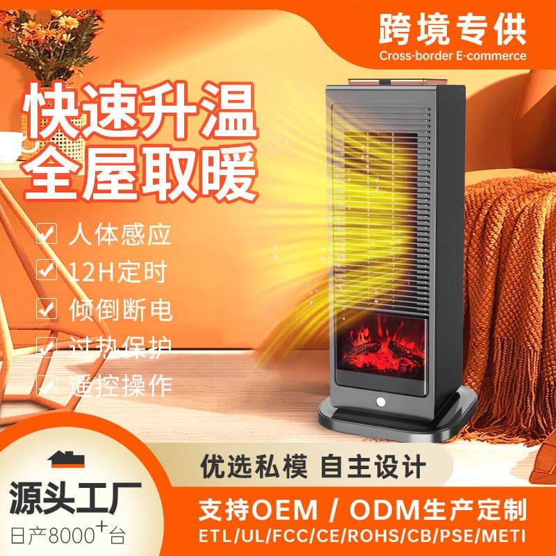 Fan Heater for Winter, Smart Home Office Fast Heating Electric Heater, Vertical Desktop Heater