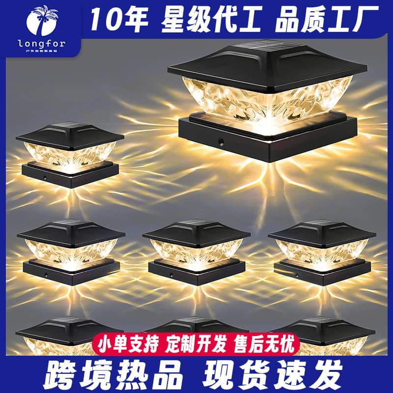 Amazon New Solar Column Lamp Dual Mode Switching Light Highlight Garden Landscape Column Lamp