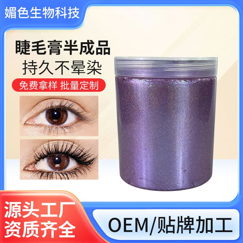 Glitter sequin mascara raw material wholesale private label eye cosmetics raw material, pink-purple volumizing mascara semi-finished