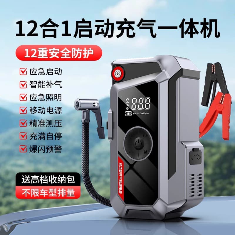 12V car emergency power bank, vehicle ignition artifact, car emergency starting power supply, air pump all-in-one machine
