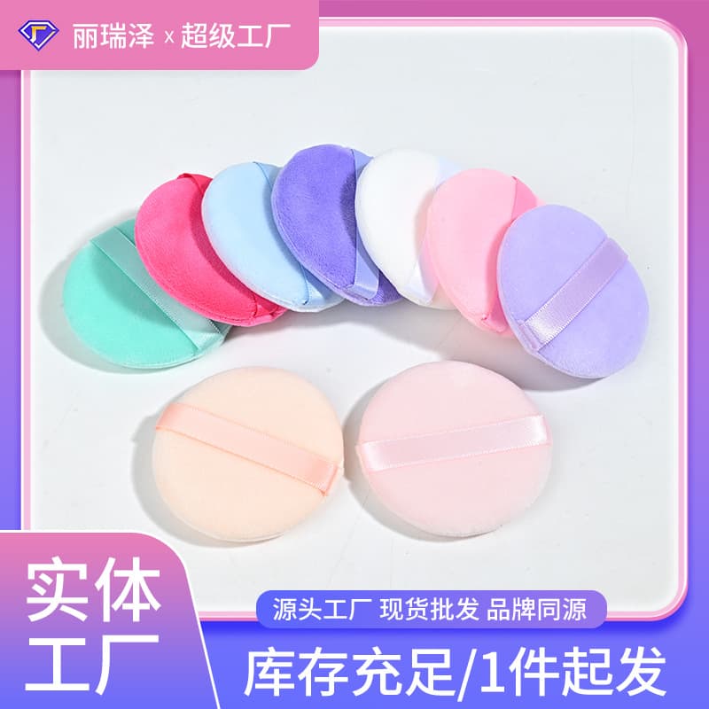 Round Cotton Powder Puff, Dry Powder Puff, Double-Sided Flocked Silk Powder Puff, Setting Powder Puff, Makeup Tool, Loose Powder Puff